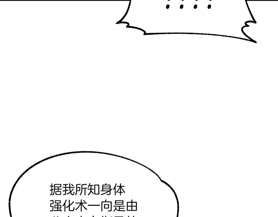第21话 我挂又来了？66