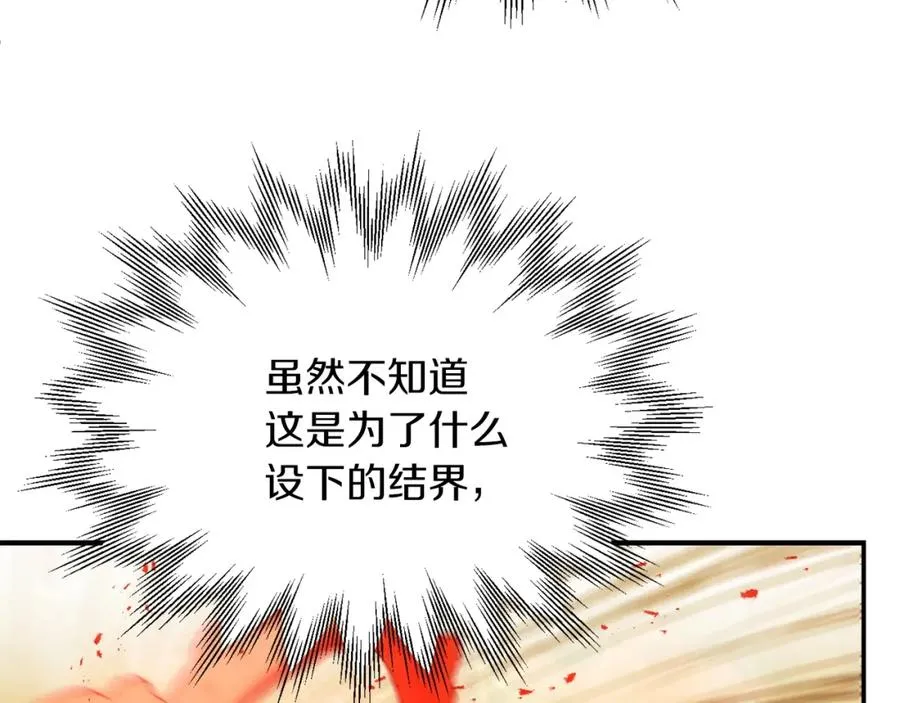 第40话 击碎空间7