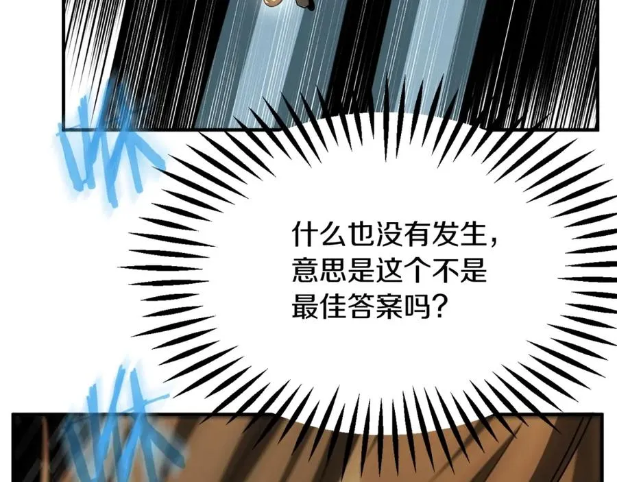 第41话 把你打碎154