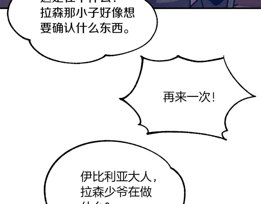 第31话 创世之人178
