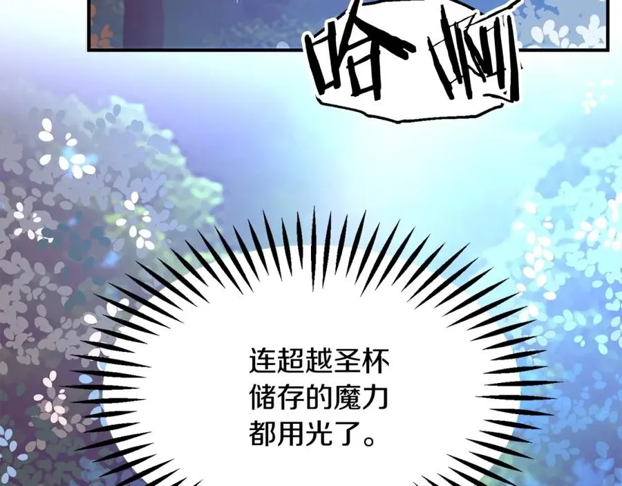 第39话 井Σ(っ °Д °;)っ91