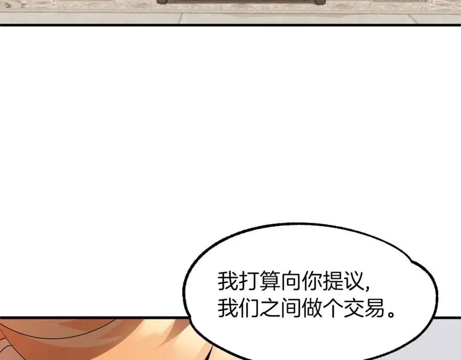 第10话 和美女法师的交易45