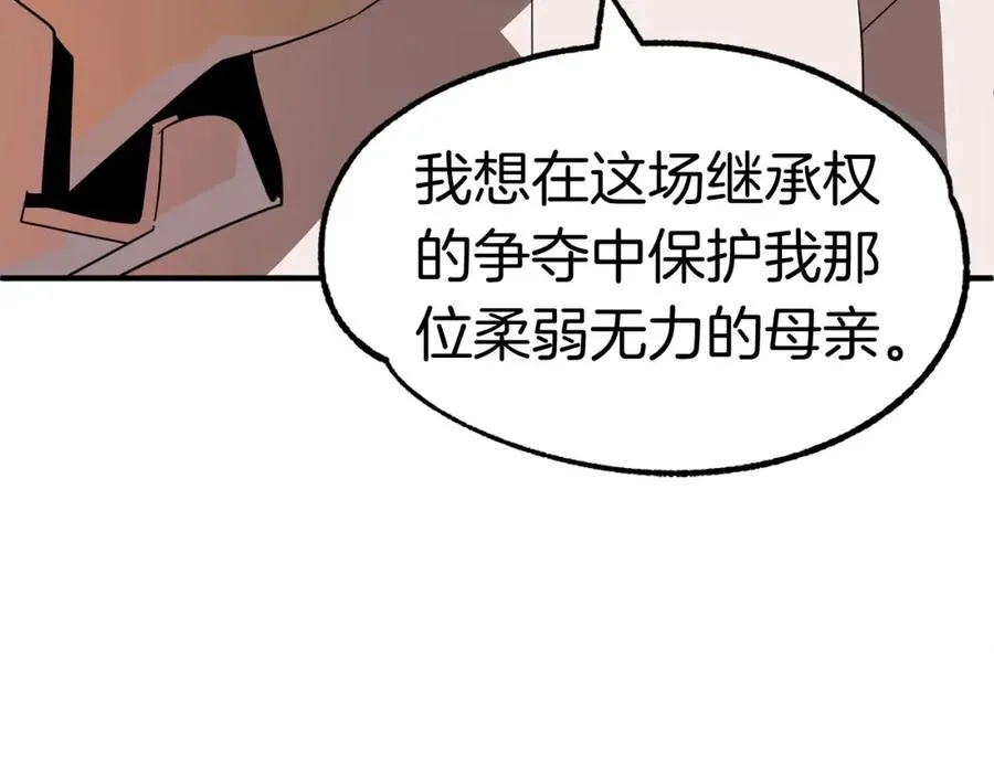 第10话 和美女法师的交易74
