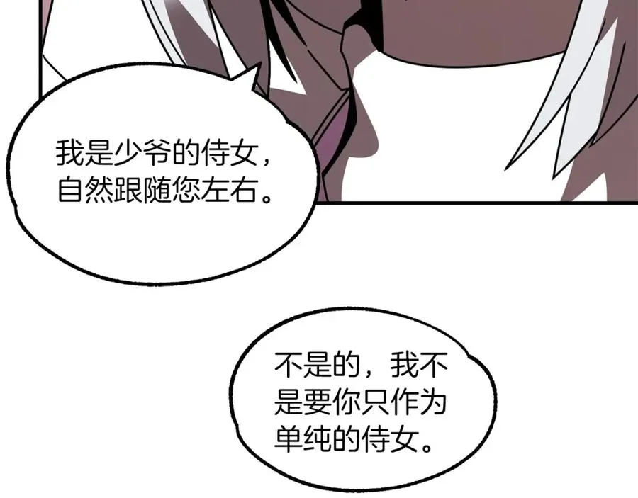 第23话 我小小女仆绝非善类70