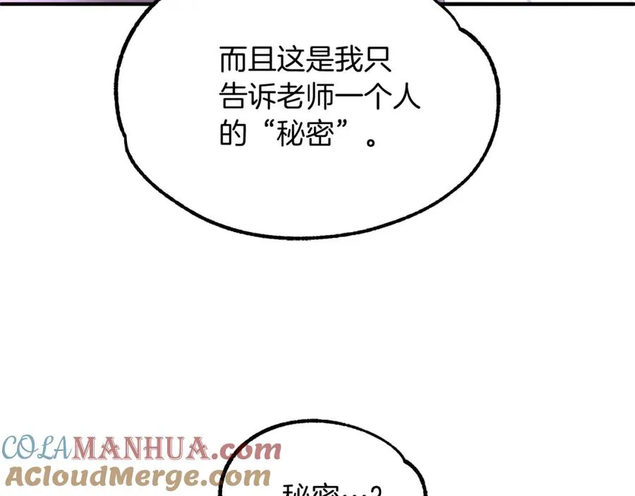 第40话 击碎空间68