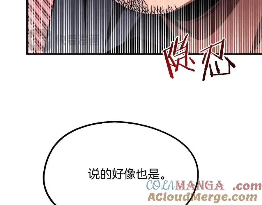 第二季第4话 大难临头44