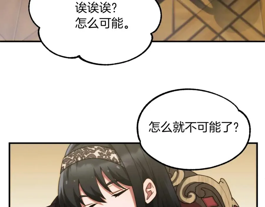 第二季第1话 变数9