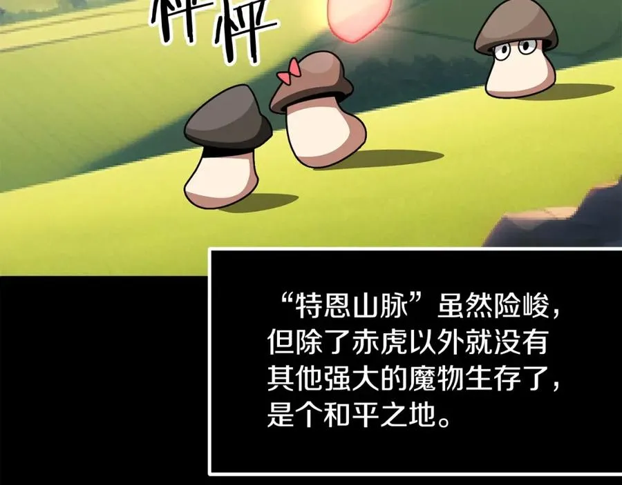 第37话 赤虎14