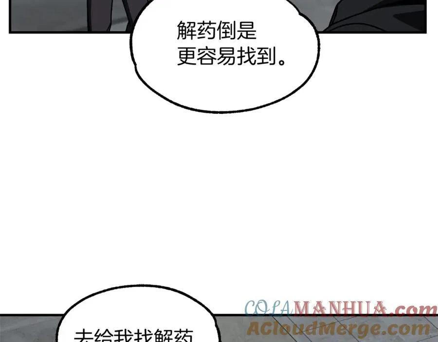 第24话 少爷！开挂啊！（加更！36