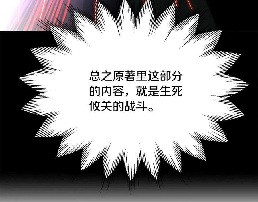 第41话 把你打碎217