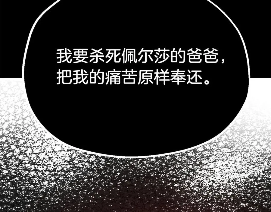 第二季第14话 对抗命运14