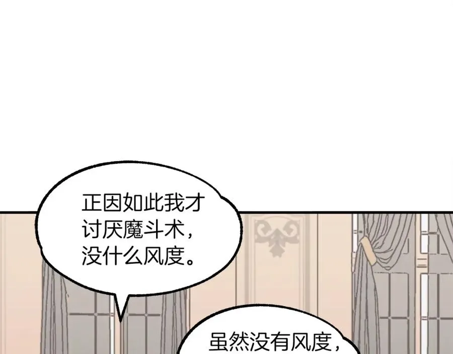 第14话 我姐姐的BT弟弟85