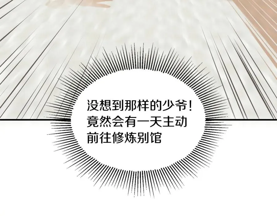 第3话 我有点强啊！11