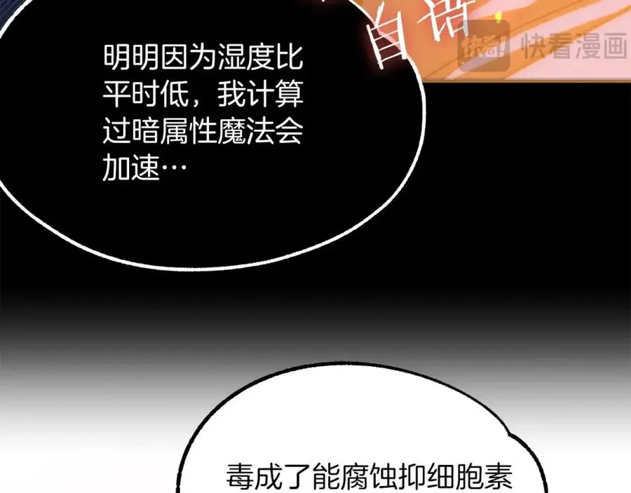 第42话 解毒就好222