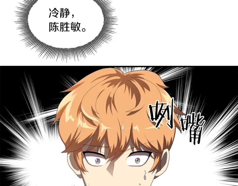 第2话 人渣突然大变样？！83