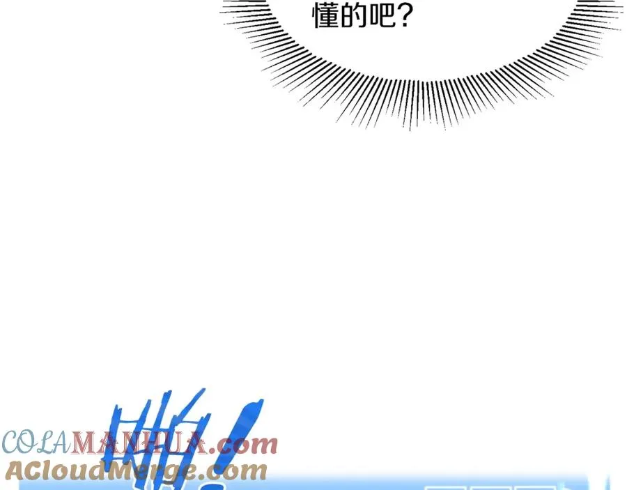 第8话 魔力爆发116