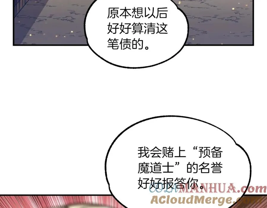 第31话 创世之人152