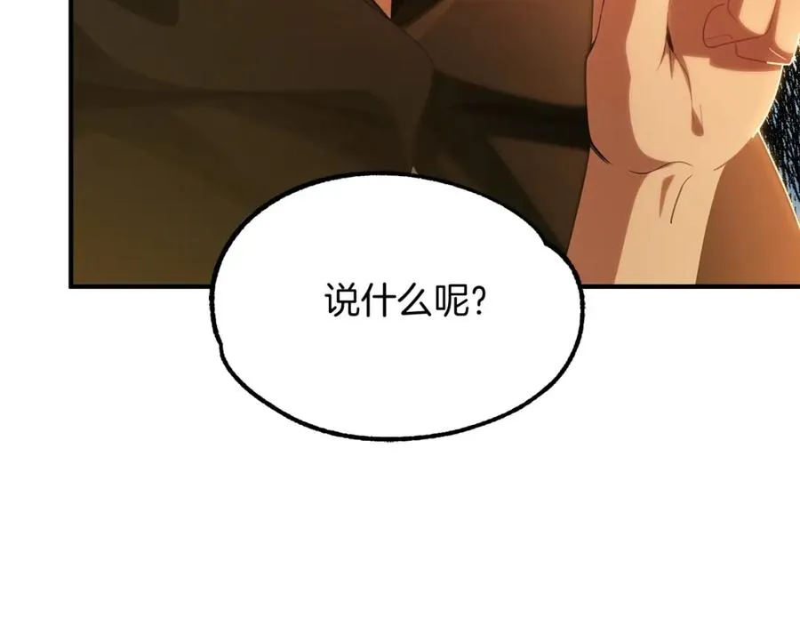 第39话 井Σ(っ °Д °;)っ10