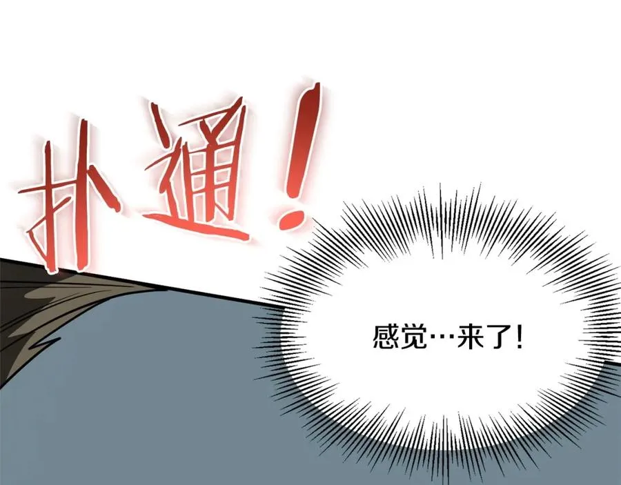 第25话 怪物啊！95