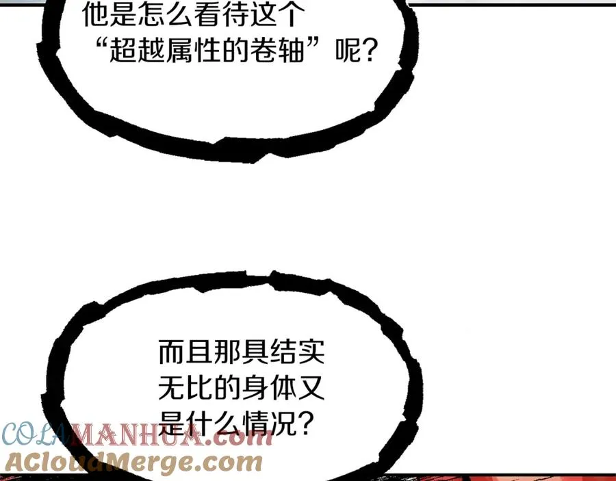 第21话 我挂又来了？112