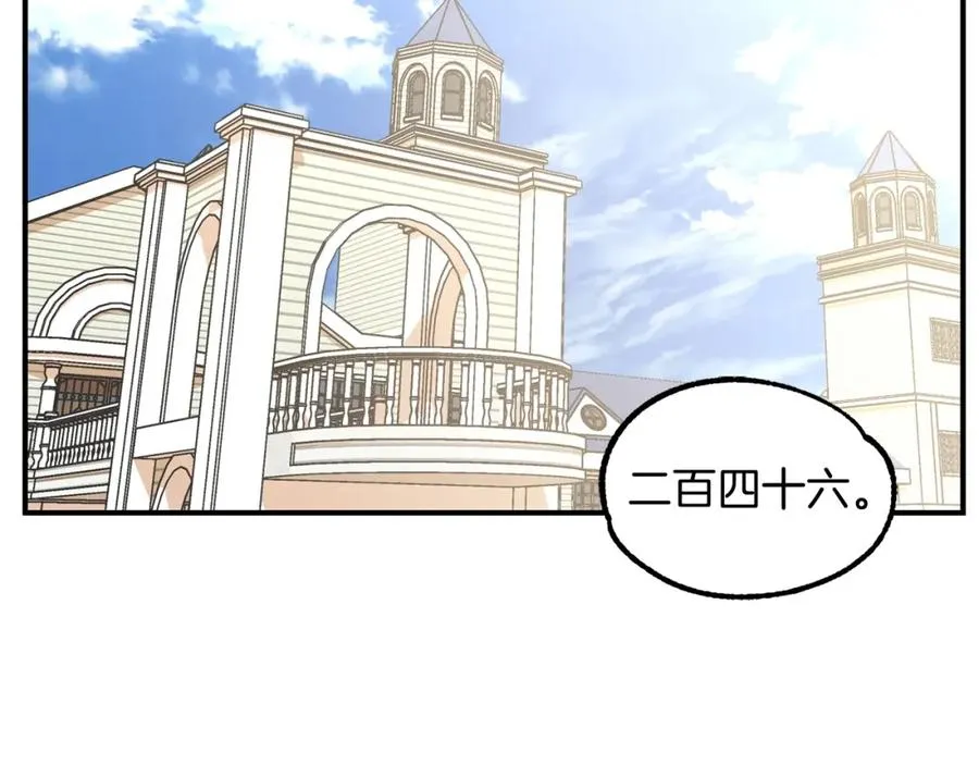 第25话 怪物啊！229