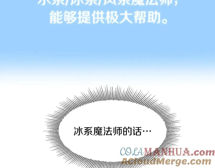 第10话 和美女法师的交易20