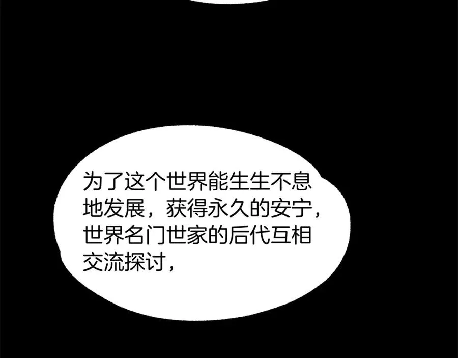 第34话 家族的力量146