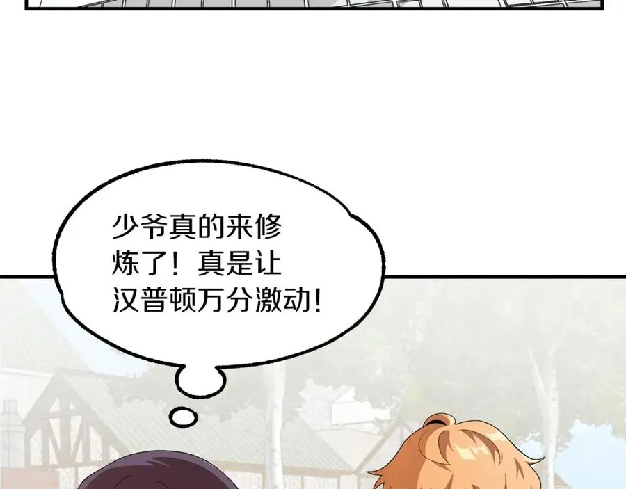 第3话 我有点强啊！34