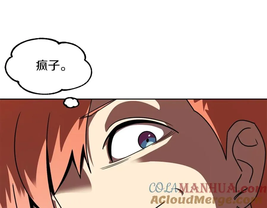 第21话 我挂又来了？144
