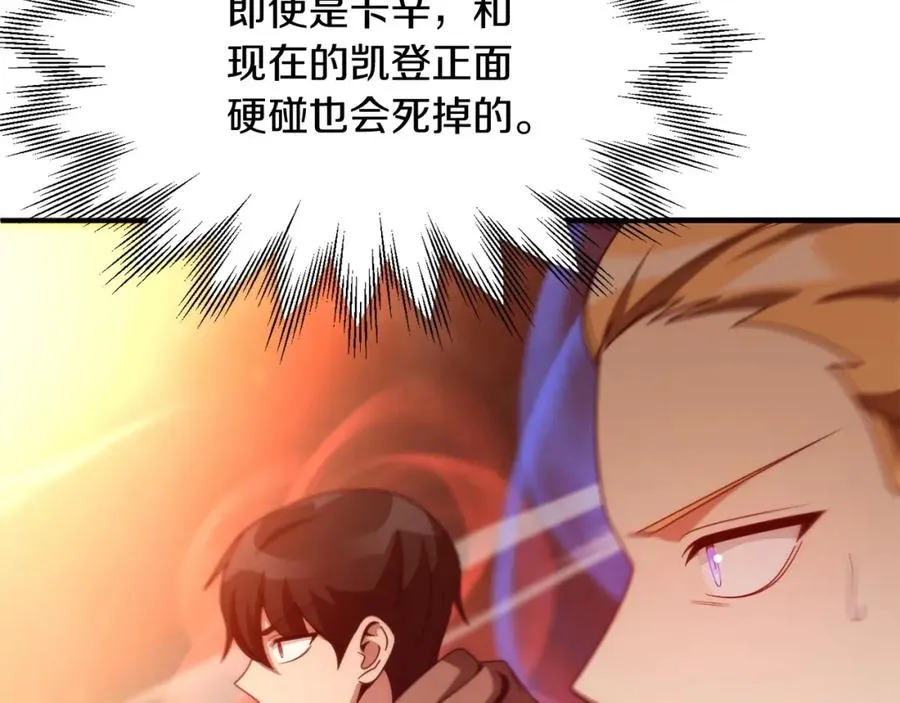 第37话 赤虎111