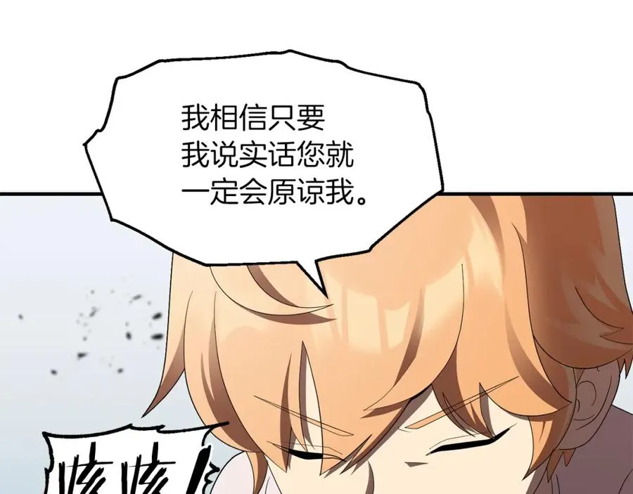 第9话 我的BT姐姐138