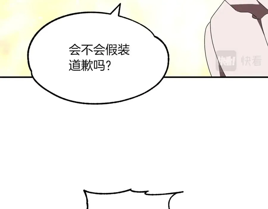 第9话 我的BT姐姐86