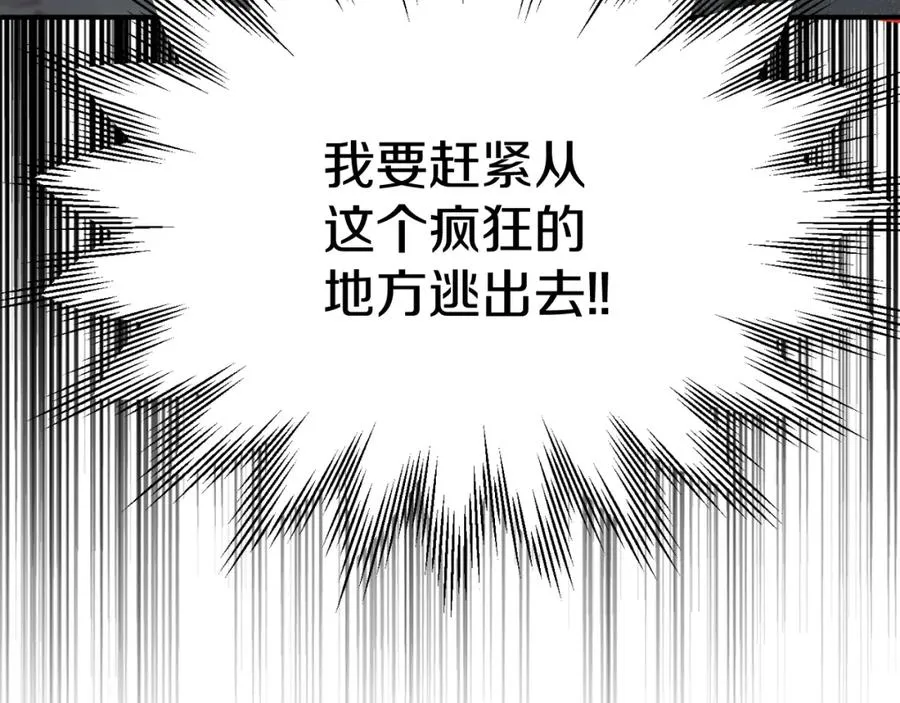 第二季第5话 机缘97