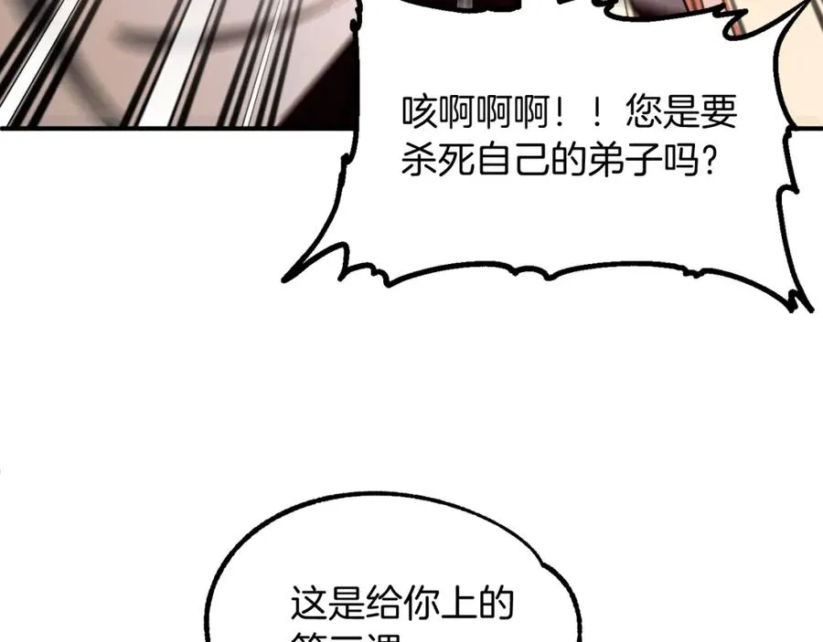 第41话 把你打碎78