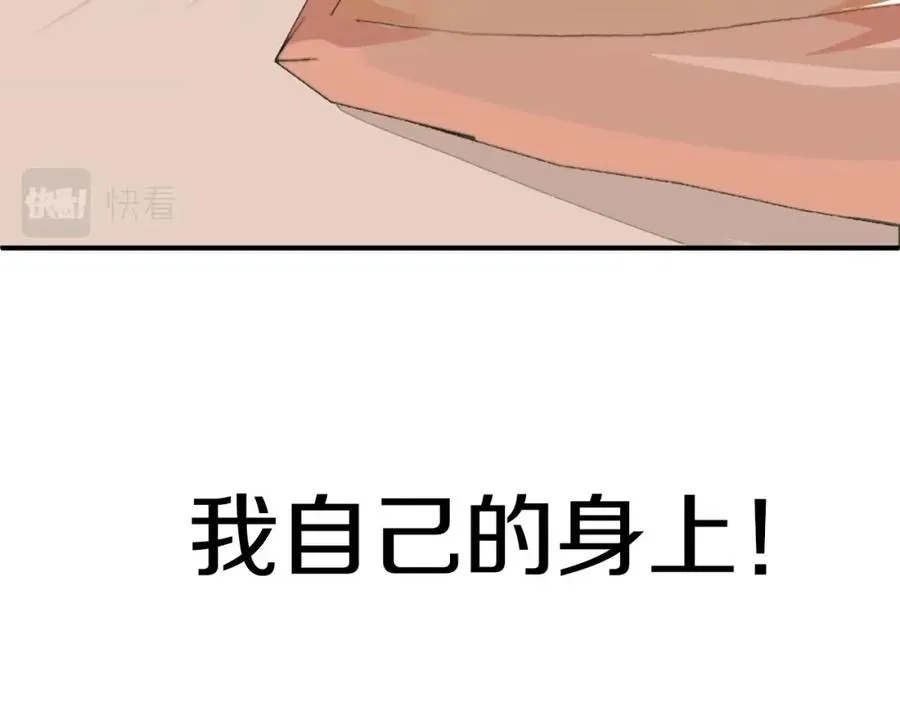 第1话 穿成恶少的我11