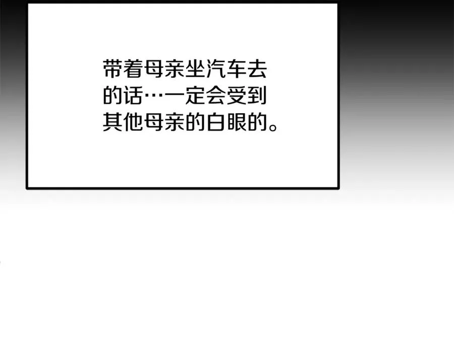 第35话 被踩在脚下的女人190