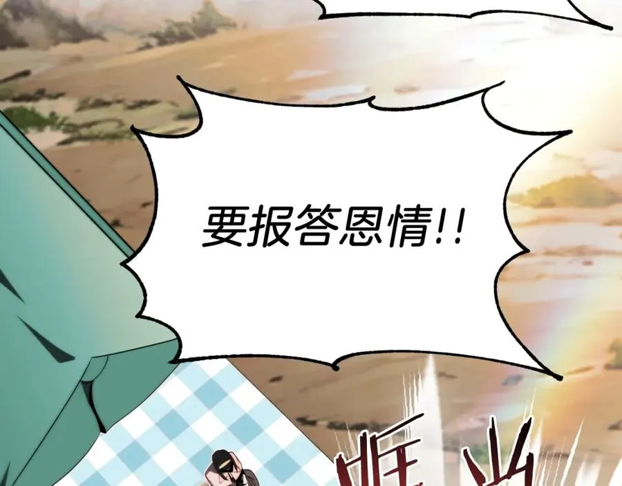 第二季第6话 乌鸦一族141