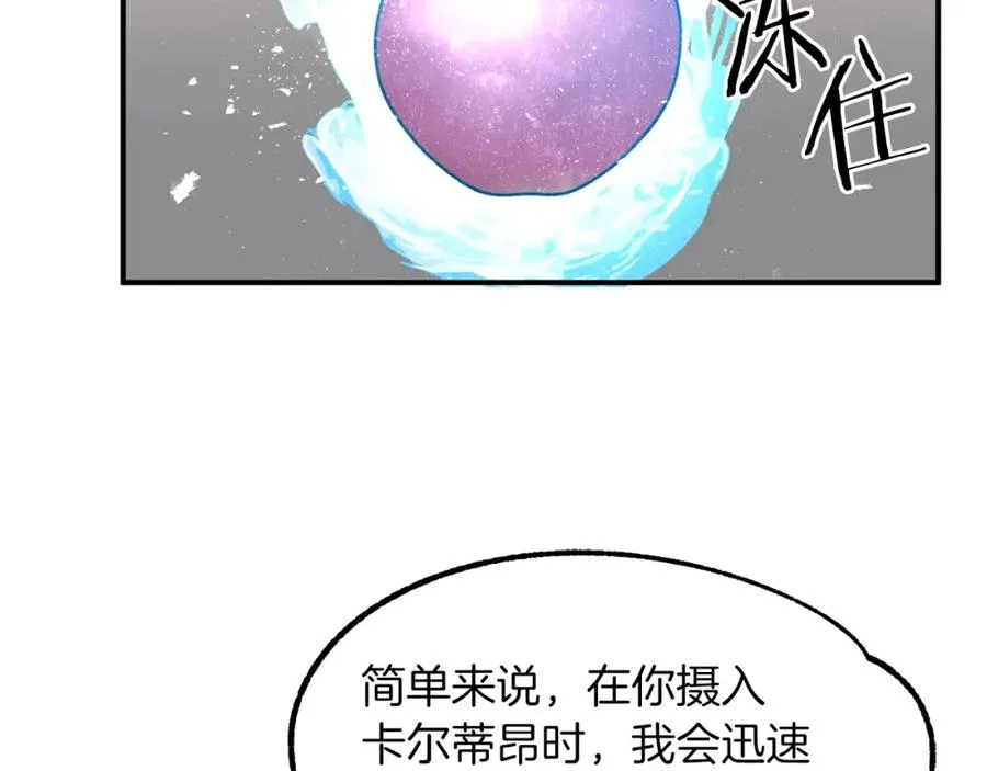 第10话 和美女法师的交易143