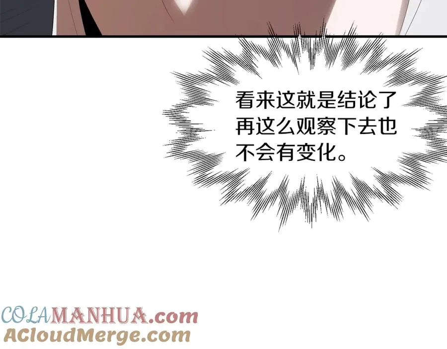 第7话 魔力的来源20