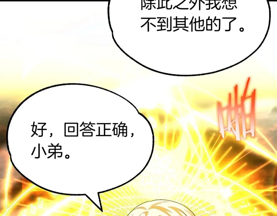 第44话 更加特别的人93
