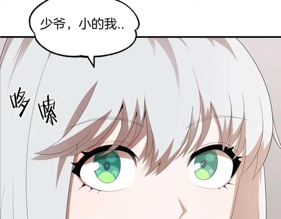 第2话 人渣突然大变样？！170