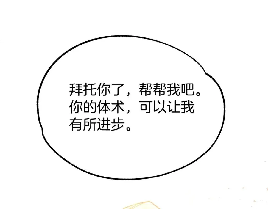 第31话 创世之人135