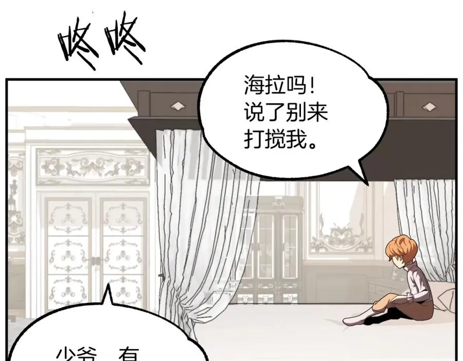 第5话 暴揍我亲哥47