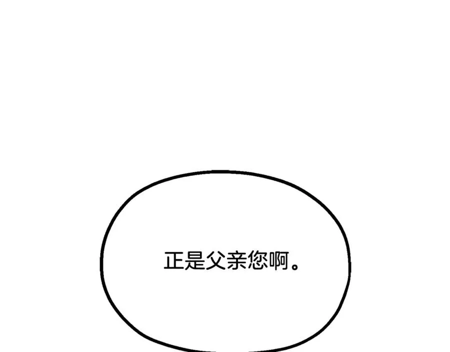 第二季第2话 术式107