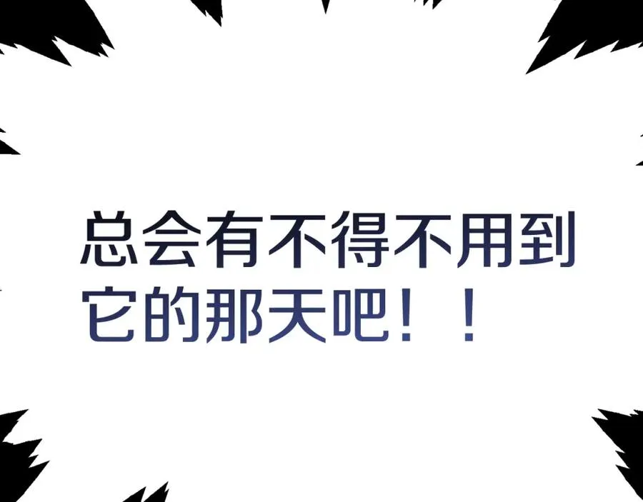 第二季第3话 奖励他139