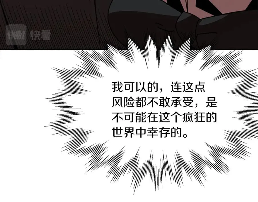 第21话 我挂又来了？77