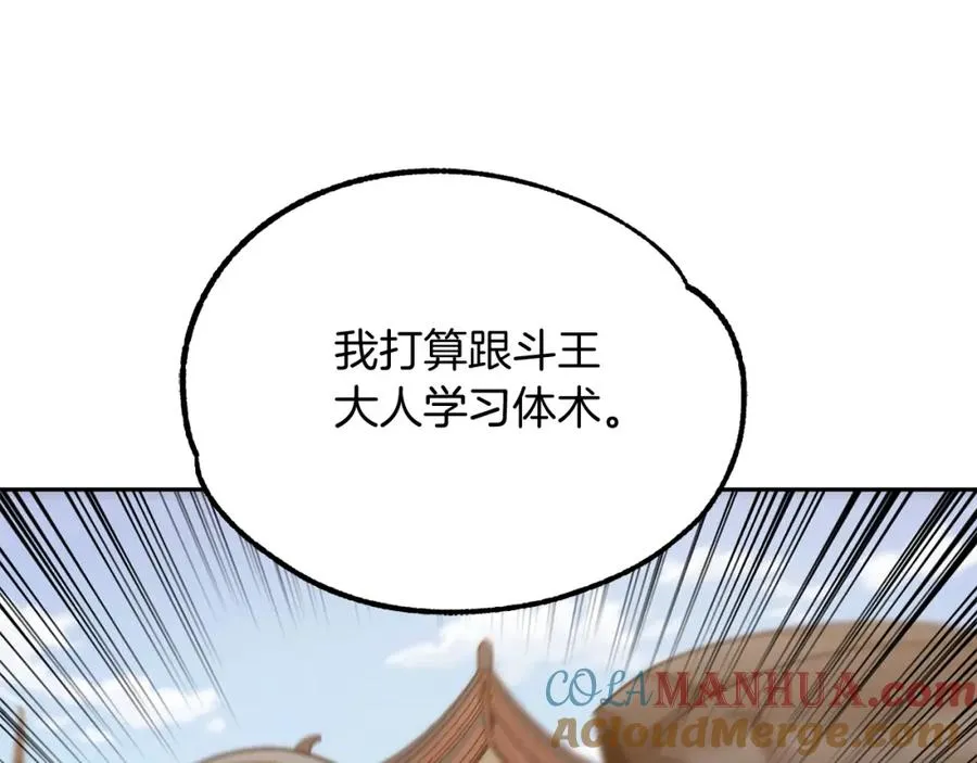第36话 对决204