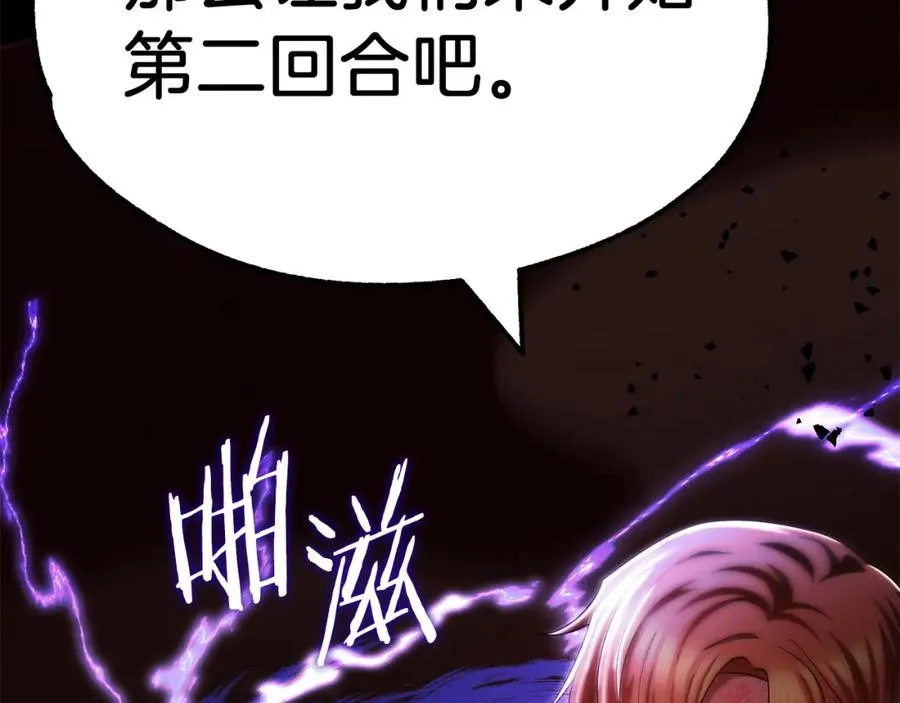 第46话 更上一层231