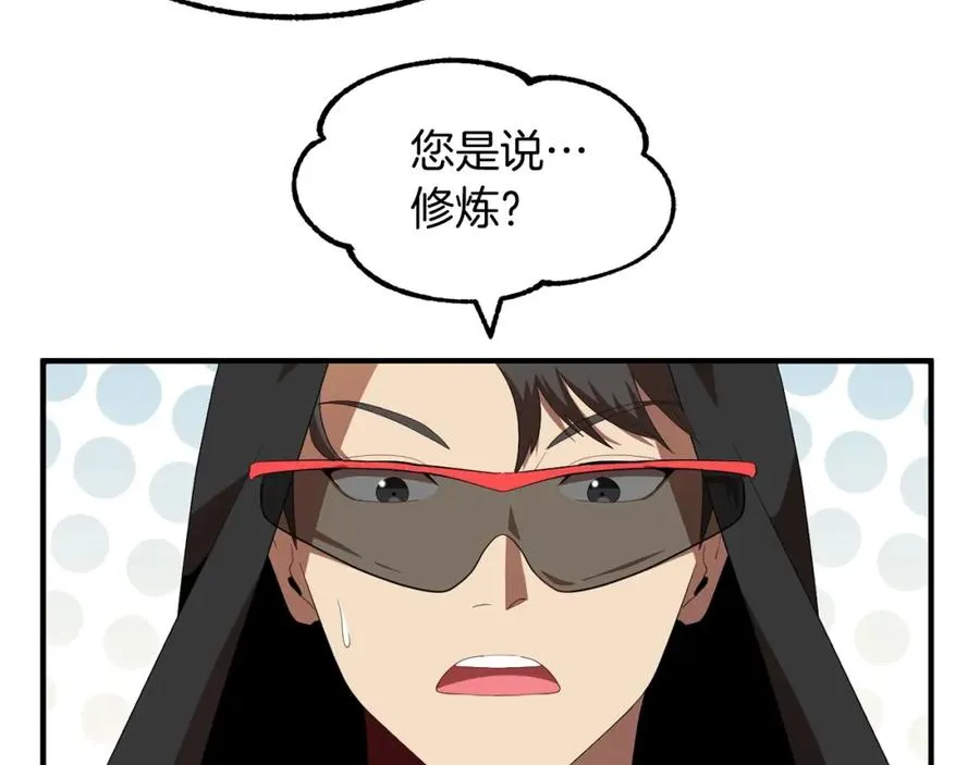 第3话 我有点强啊！69