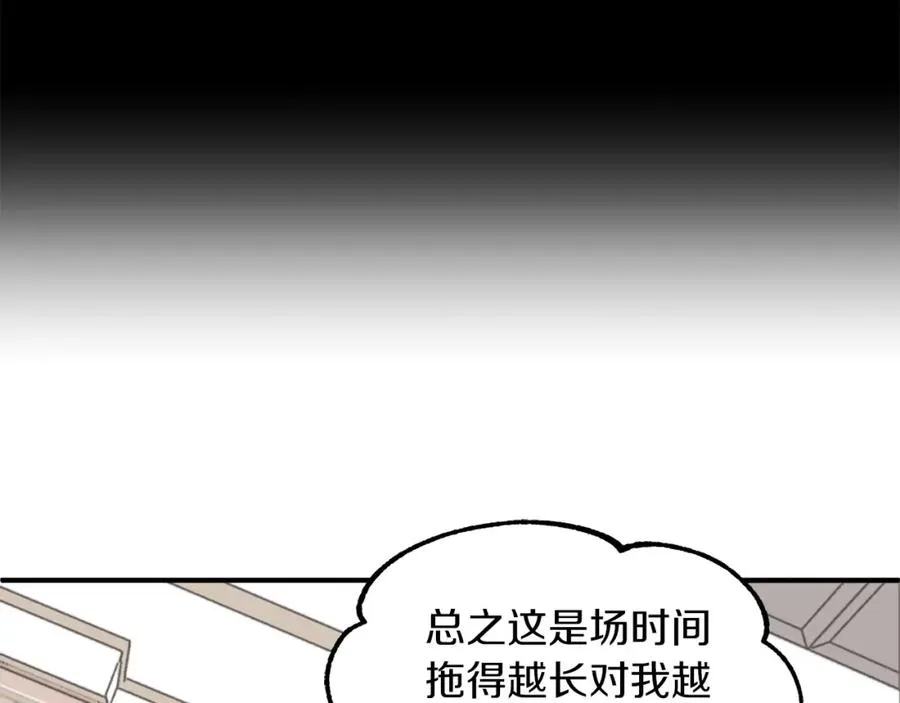 第14话 我姐姐的BT弟弟35